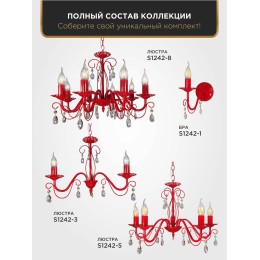 Люстра Петрасвет S1242-5, 5хЕ14 макс. 60Вт