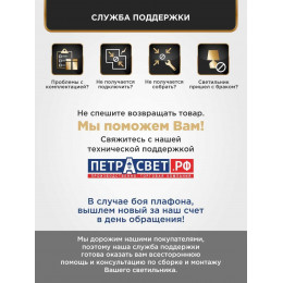 Люстра Петрасвет S2198-5, 5хЕ14 макс. 60Вт