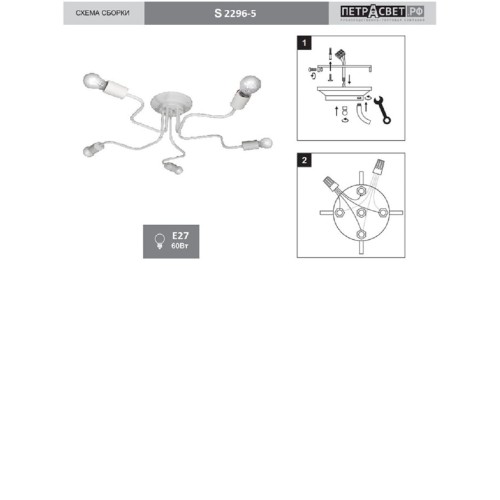 Люстра потолочная 5 ламп лофт S2296-5