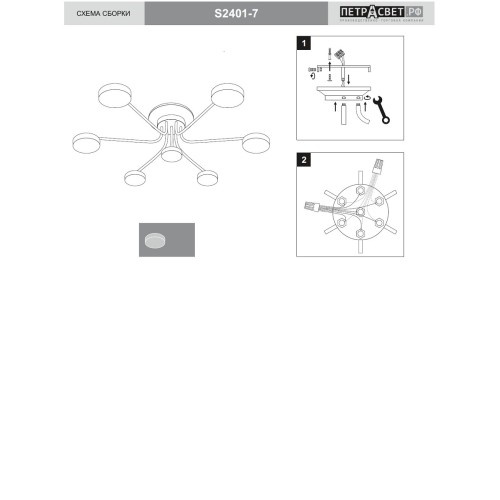 Люстра потолочная светодиодная LED белая S2401-7
