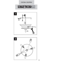 Люстра Петрасвет S2368-3, 3хGX53 макс. 20Вт