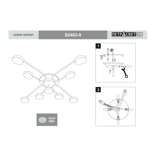 Люстра светодиодная потолочная LED S2403-9